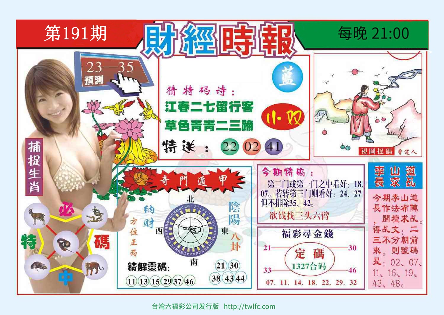 财经时报