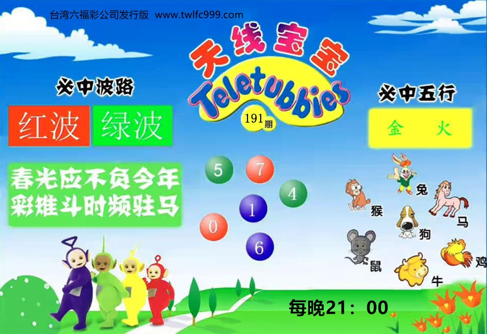 天线宝宝