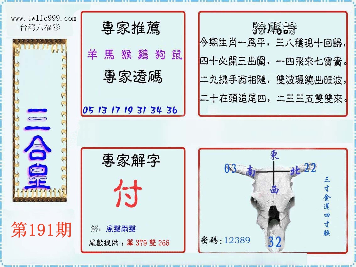 三合皇