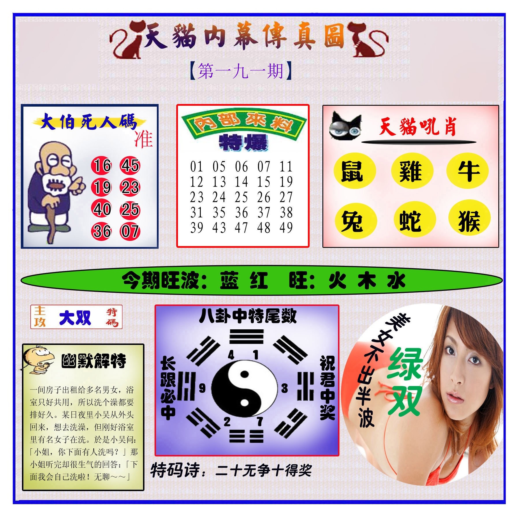 天猫内幕传真