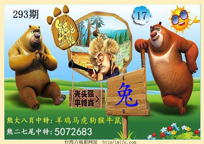熊出没