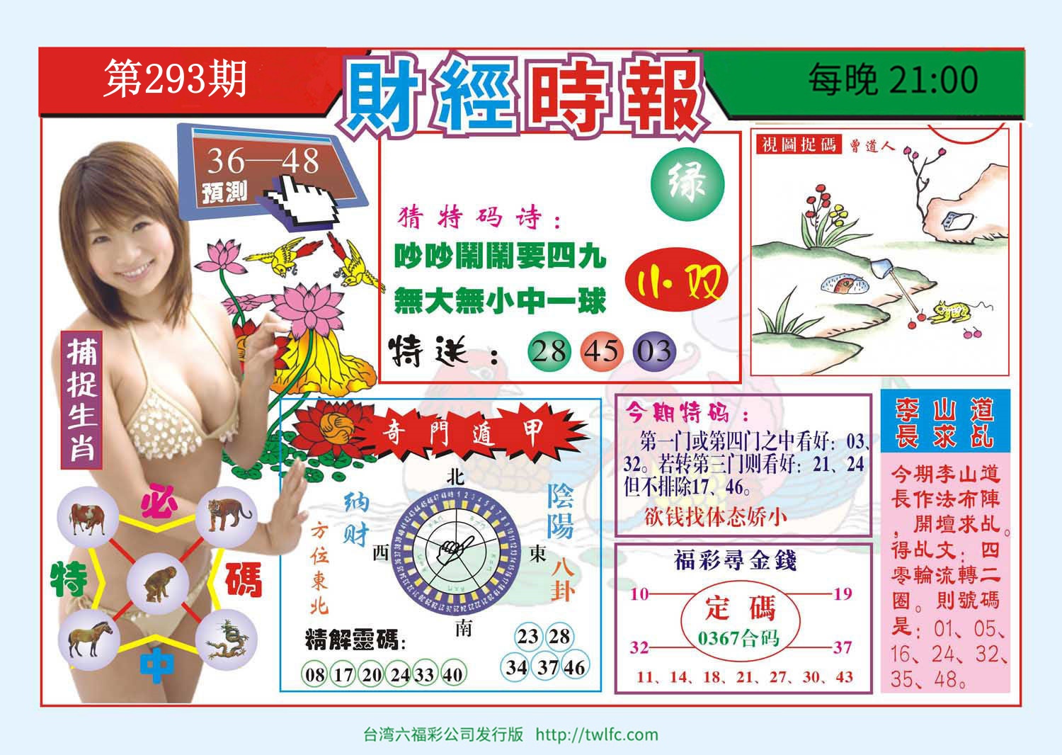 财经时报