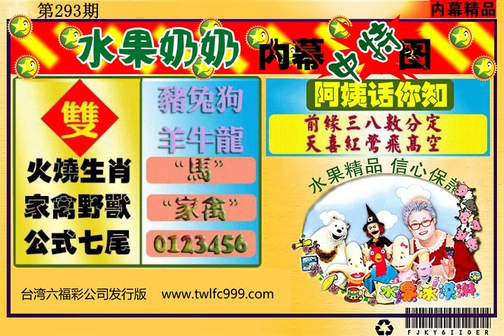 水果奶奶