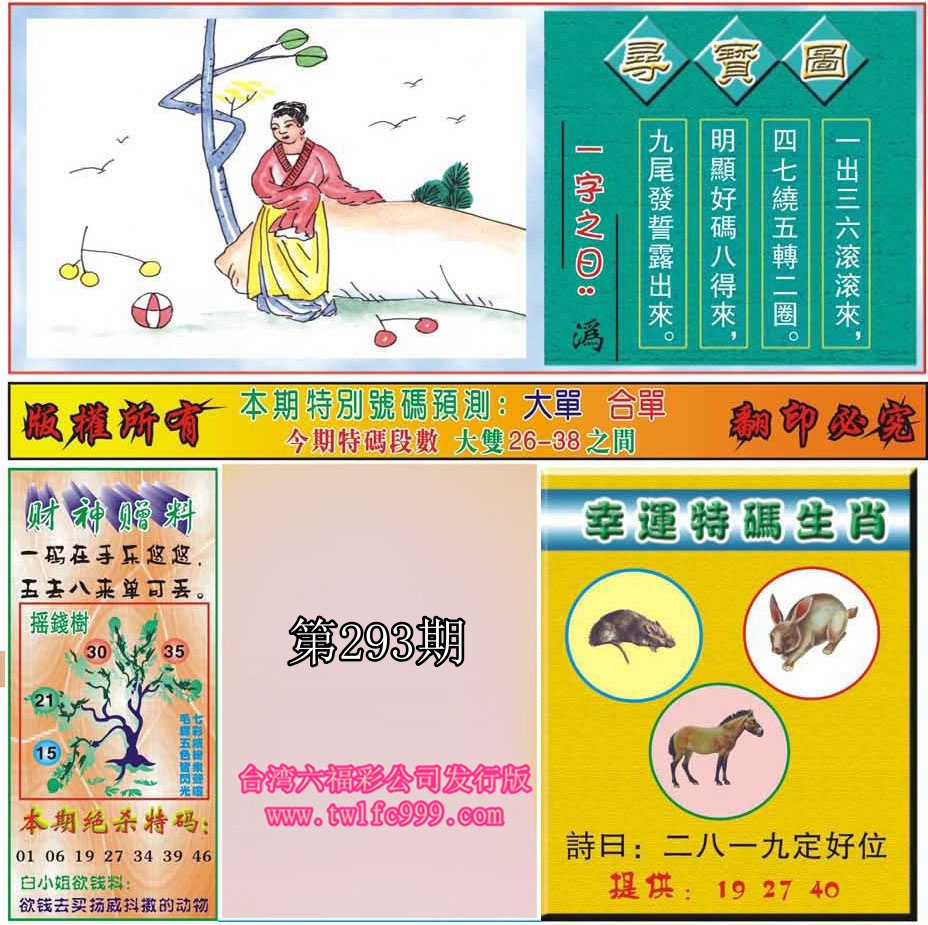 寻宝图
