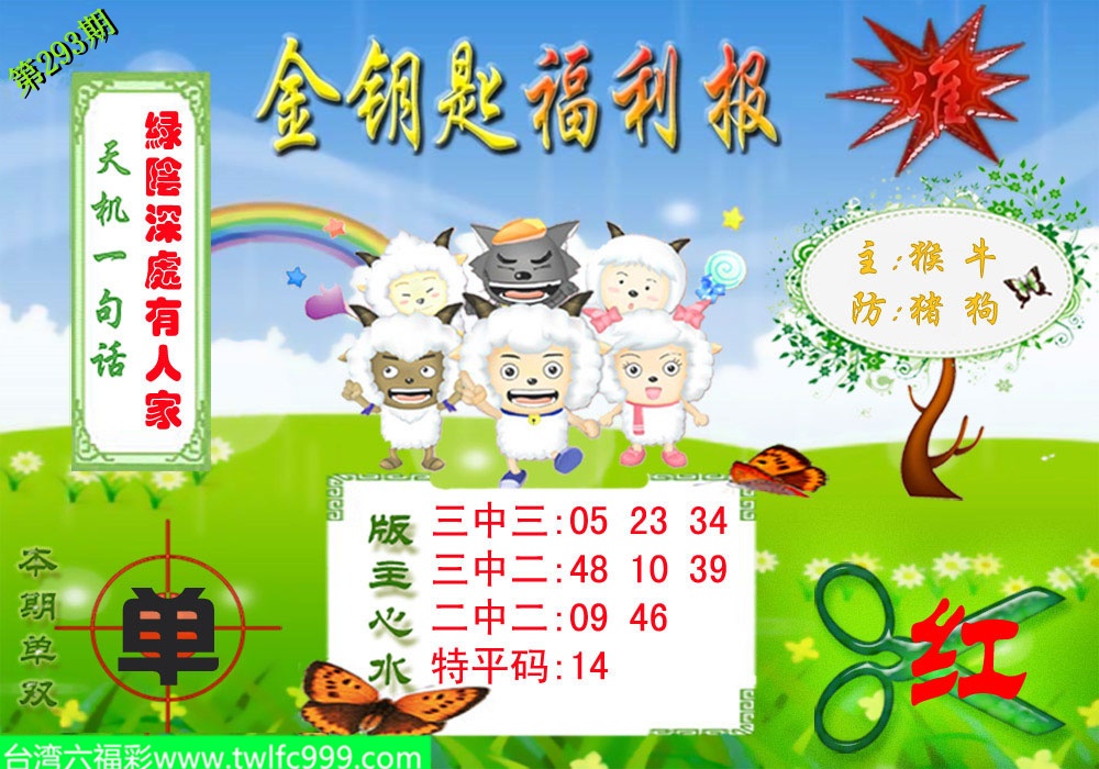 金钥匙福利报