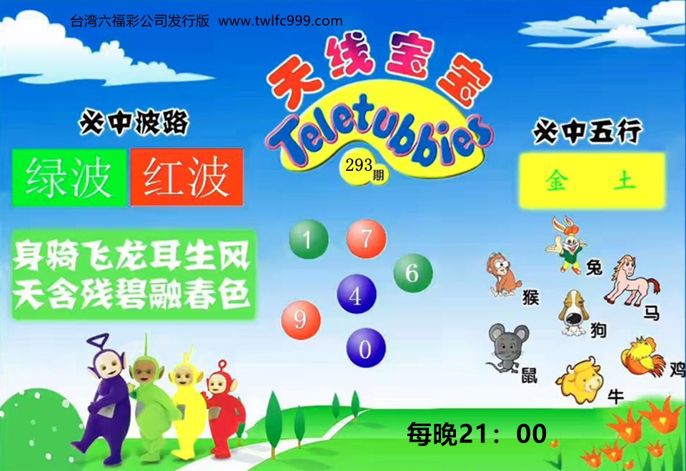 天线宝宝